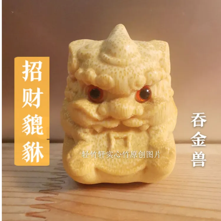 高货《吞金兽貔貅》文玩实心竹雕刻大独角吞金兽天然龙血金丝竹雕刻