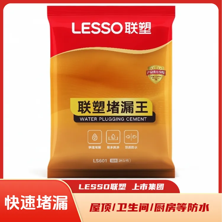 联塑堵漏王房顶卫生间补漏防水材料屋顶补漏材料防水