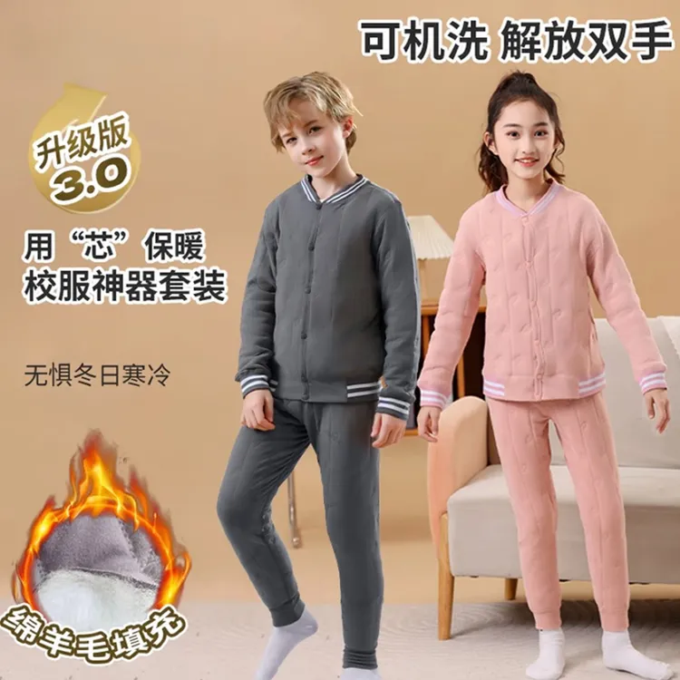 儿童校服神器男女童秋冬加厚保暖套装棉衣秋衣裤校服内搭舒适