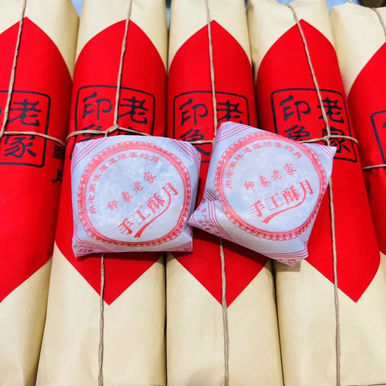 南漳印象老家手工老式月饼传统中秋糕点