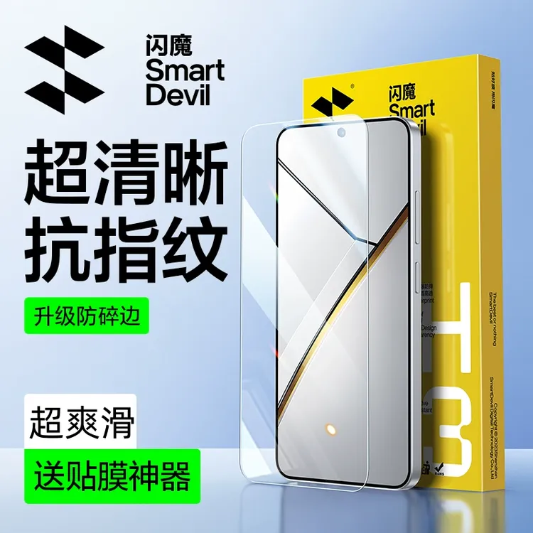 闪魔适用真我neo7/gt6钢化膜高清防摔抗指纹防护手机膜防爆电镀膜