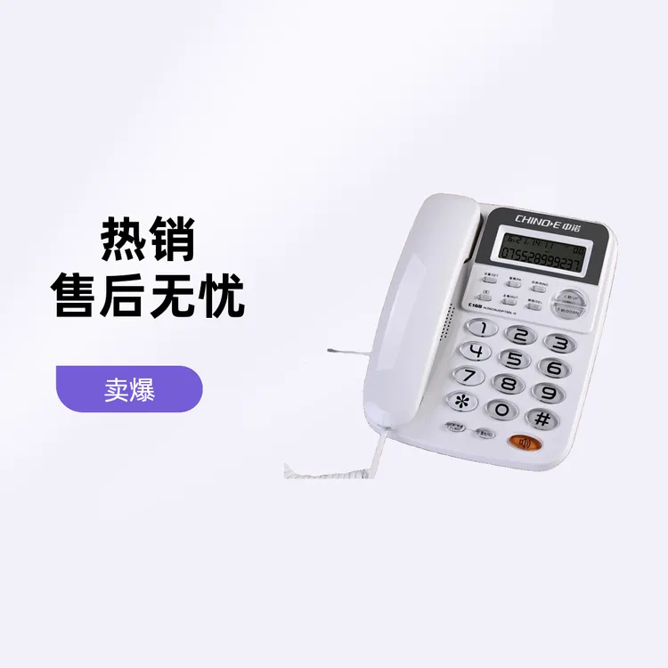 CHINOE/中诺【座式固定设计】C168 双接口 家用办公来电查询座机