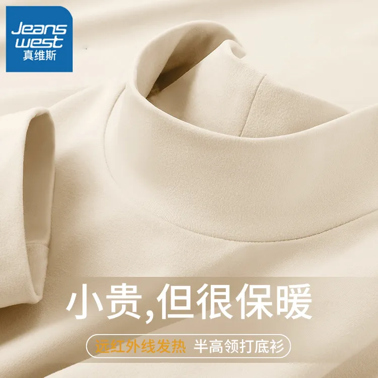真维斯薄绒打底衫女2025新款秋冬保暖洋气内搭可外穿上衣长袖t恤