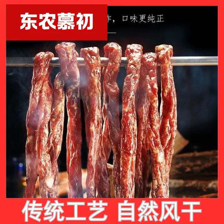 【专享】东农慕初 农大风干肠 即食下酒肥瘦相间煲仔饭东北特产