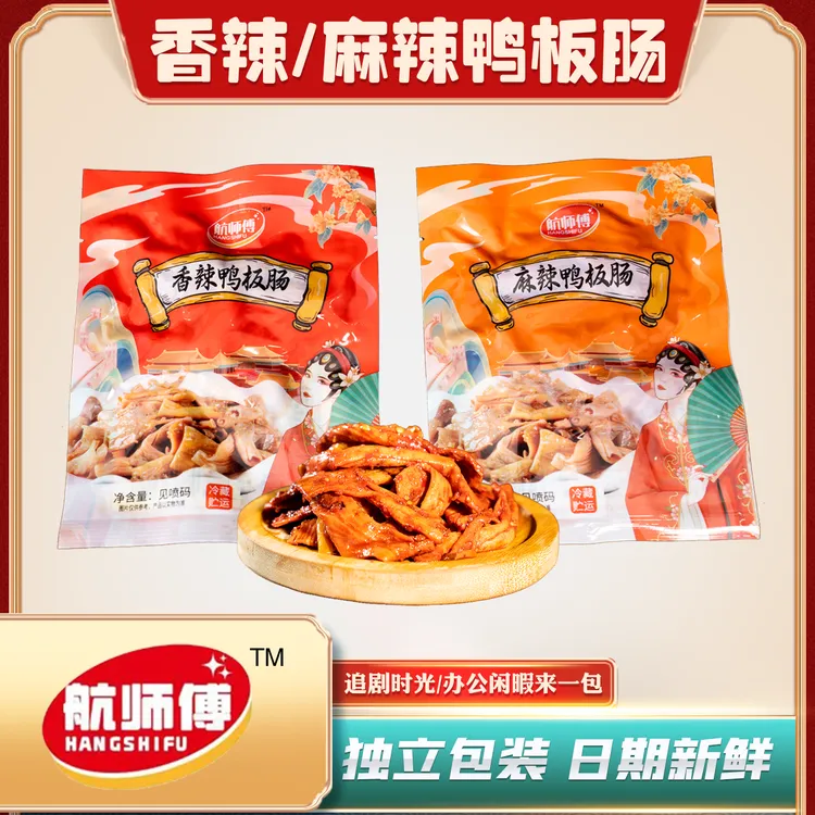香辣鸭脆肠新鲜卤味开袋即食下酒菜鸭板肠休闲解馋零食卤味小吃