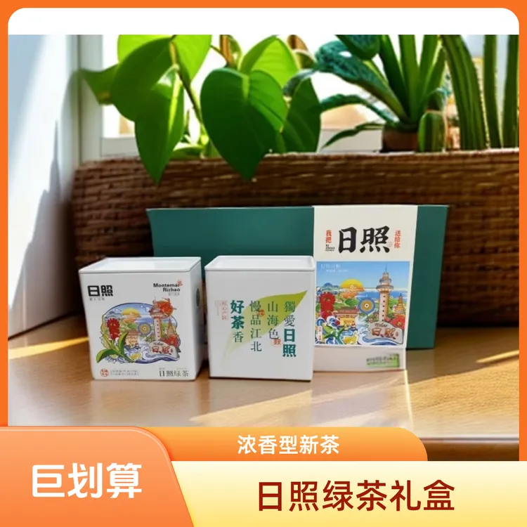 中秋礼盒日照绿茶高山级浓香绿茶2025露天春茶新茶 