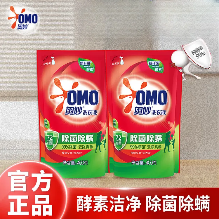 OMO/奥妙洗衣液除菌除螨天然酵素强效去污渍持久留香补充装家用
