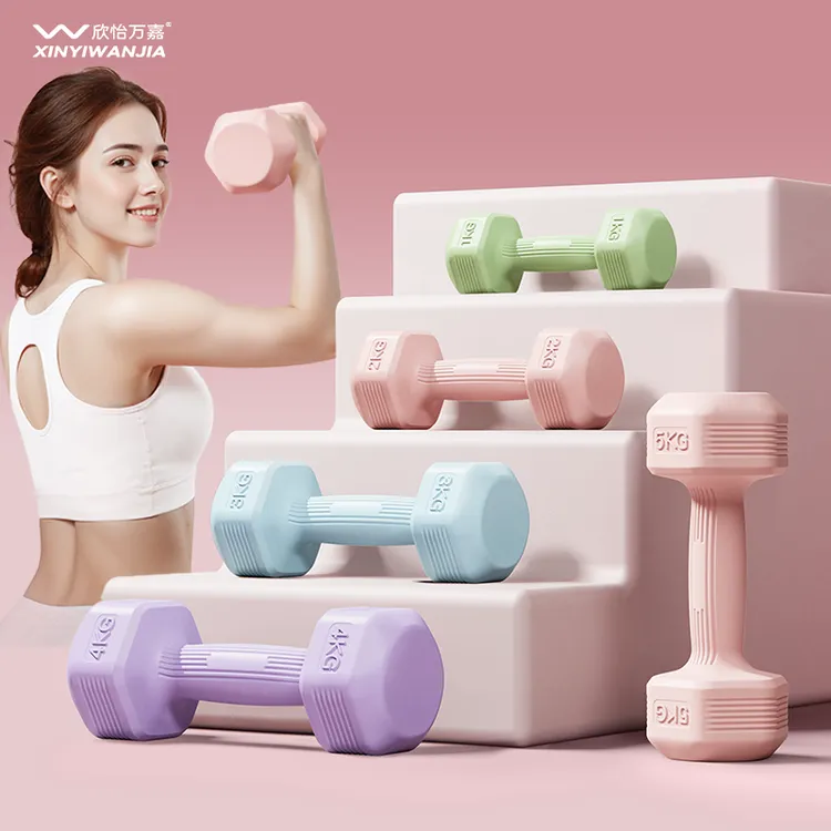 欣怡万嘉环保彩色哑铃时尚家用健身训练瑜伽女练臀包胶实心学生