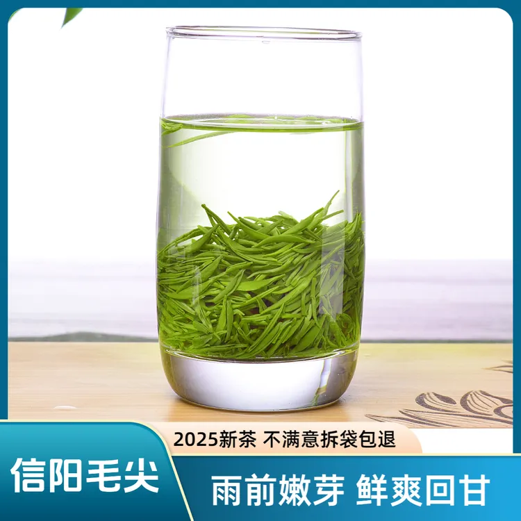 2025新茶信阳毛尖雨前嫩芽绿茶毛尖散装茶叶春茶正宗原产地好茶