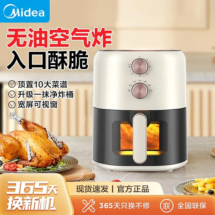 美的空气炸锅家用大容量低脂可视窗全自动多功能电烤箱一体机