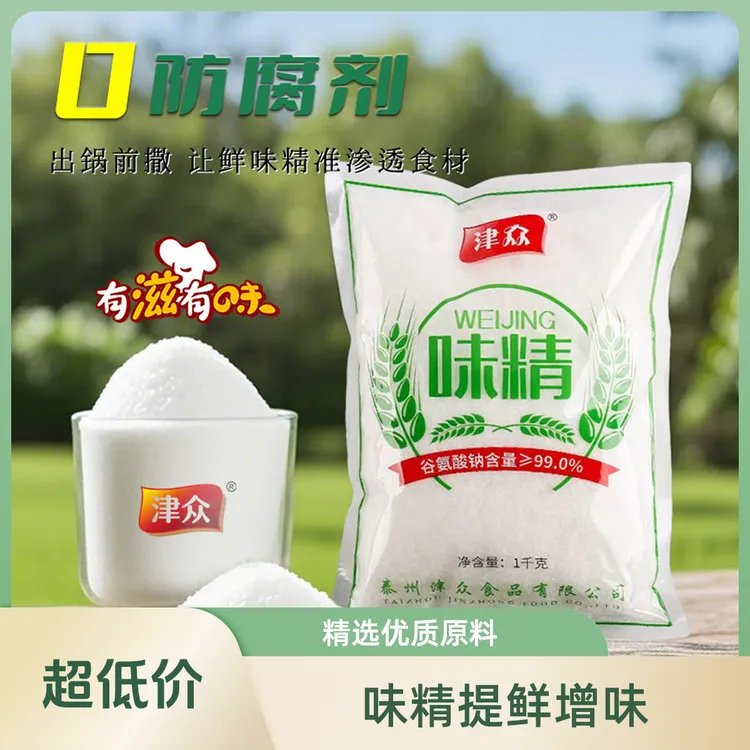 【无盐味精】津众1kg大袋装商用家用调味提鲜火锅调料厨房调味品