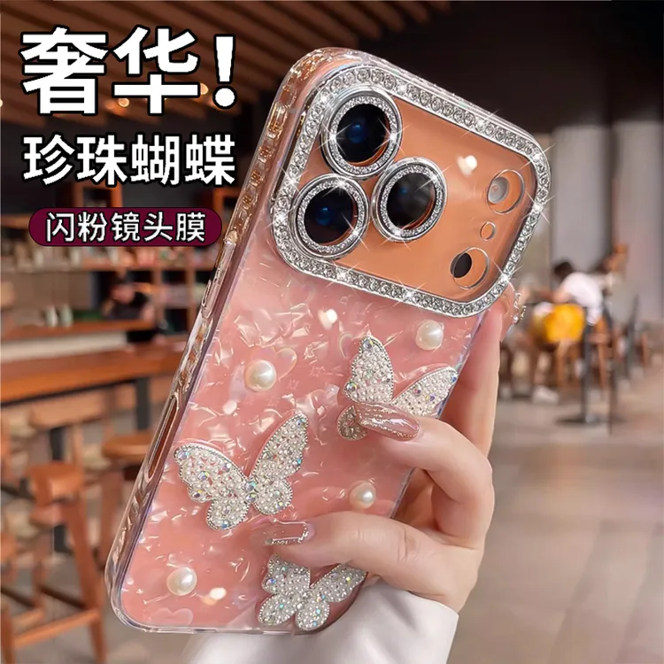 奢华珍珠蝴蝶苹果17promax手机壳iphone17新款全包Air高级感16pro