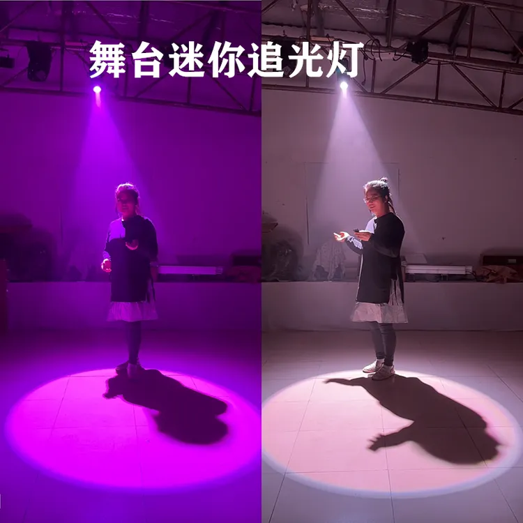 LED成像灯舞蹈室聚光灯迷你追光灯演出补光射灯舞台灯光独舞台灯