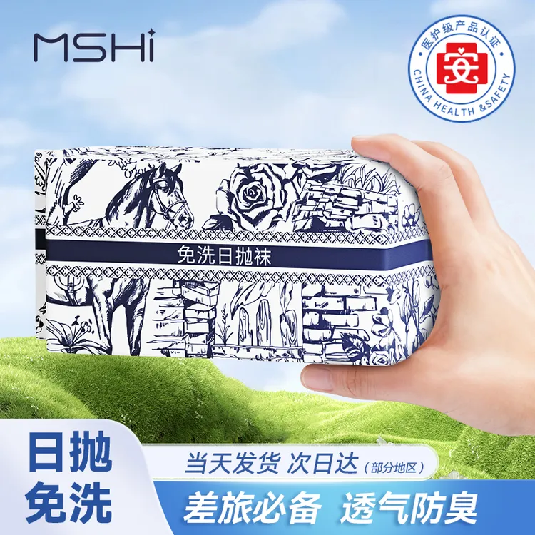 【新華网】纯棉防臭一次性袜子秋冬差旅升级加厚男女款耐磨日抛袜子