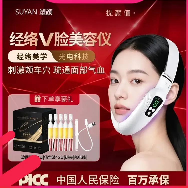 美容仪男女小V脸塑颜咬肌按摩仪家用红蓝光双下巴提拉脸部紧致神