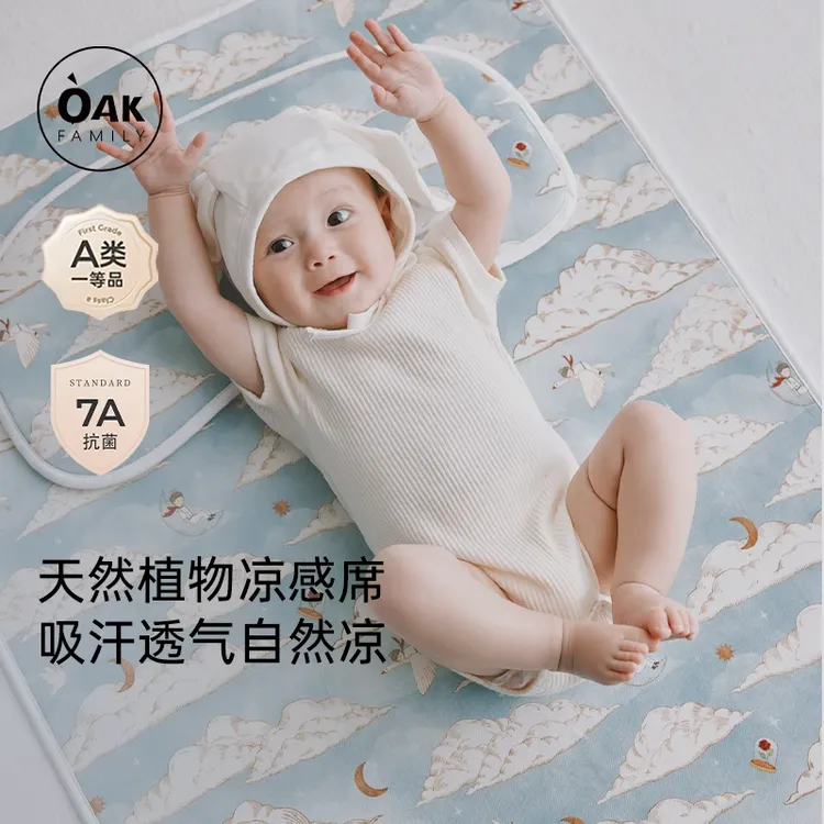 OAK FAMILY新品婴儿苎麻凉席宝宝小床垫幼儿园席子睡觉隔热