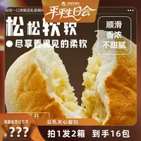 【海豚专属】青城山下白素贞豆乳餐包零食早餐面包营养零食休闲