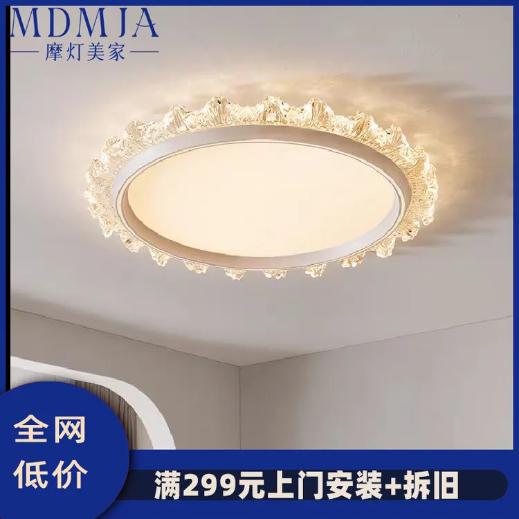 LED吸顶灯卧室灯感全光谱护眼主卧室房间现代主卧室LED灯高颜值