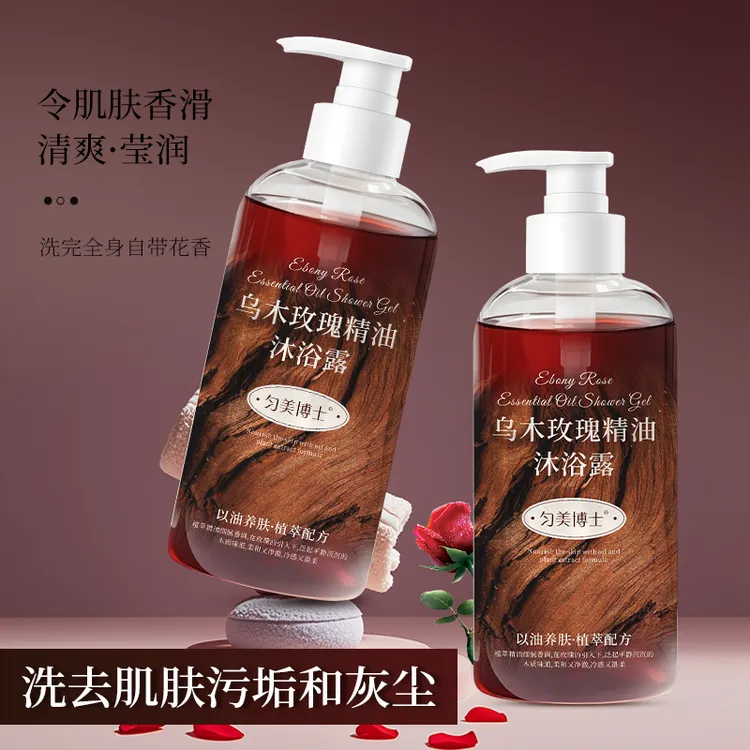 乌木玫瑰精油沐浴露持久留香清洁保湿补水清爽润肤香体-ATM2