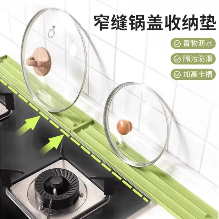 防滑沥水灶台锅铲收纳垫窄缝锅盖收纳垫家用厨房多功能台面放置垫
