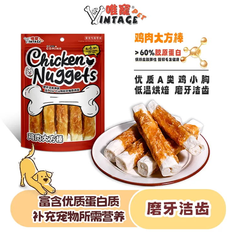 VINTAGE PET/唯宠狗狗零食鸡肉干磨牙棒洁齿训练奖励优质高蛋白