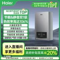 【国补专属链接】海尔壁挂炉JN7pro 一级能效冷凝采暖炉 三变频顶配