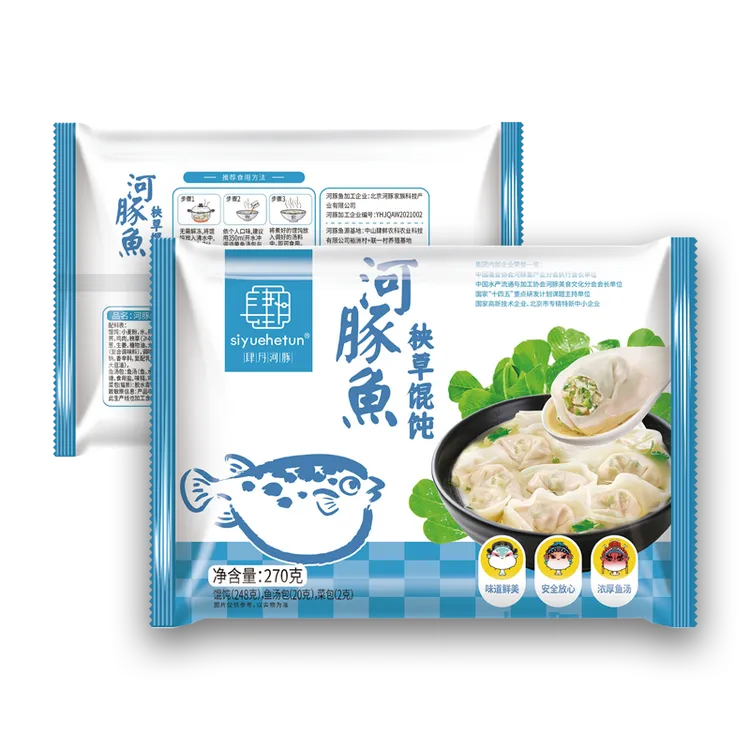 【肆月河豚】河豚鱼秧草馄饨270g早餐速食