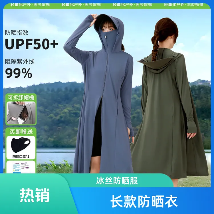 防晒衣女长款全身夏季防紫外线防晒罩衫欧若风仙女云袍冰丝防晒服
