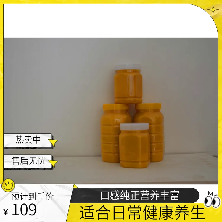 初级农产品 伏牛山百花土蜂蜜