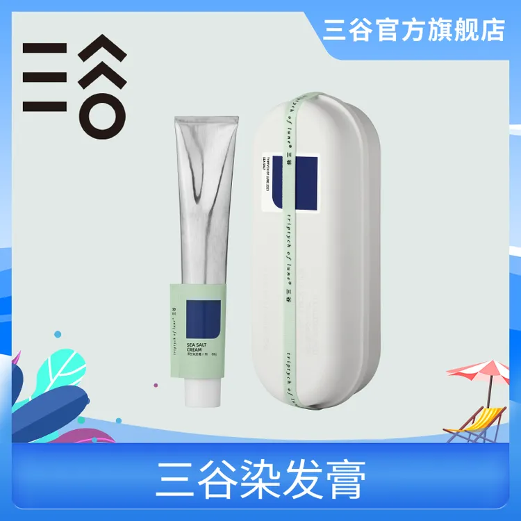三谷染发膏剂免漂上色染发膏家用快速多色可选自然黑深海蓝树莓红