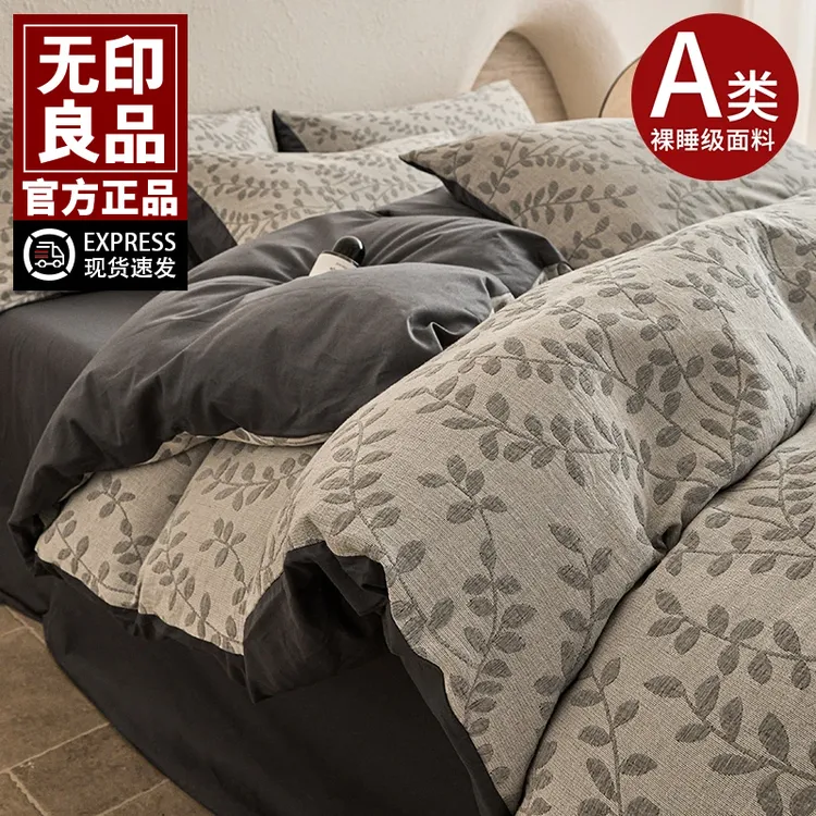 无印良品纯棉床上四件套全棉三层纱2025新款轻奢床单被套床笠床品