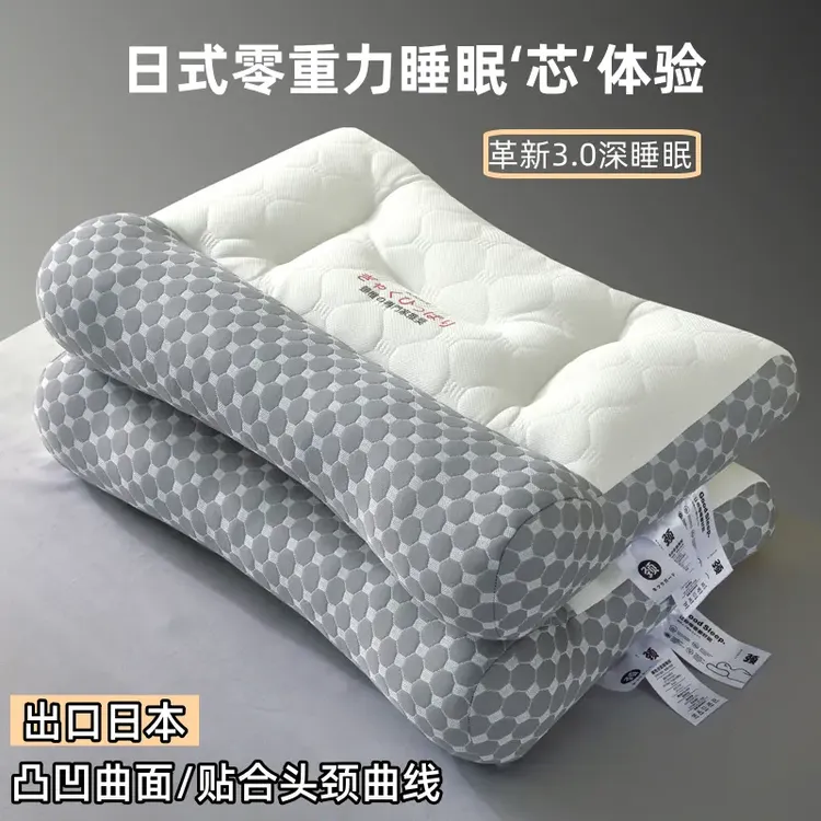 反牵引枕头枕芯助睡眠护颈椎专用枕睡眠家用单人成人乳胶枕不塌陷
