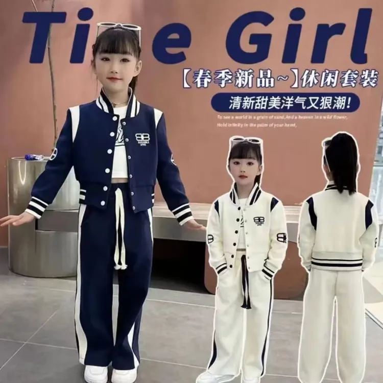 女童套装2025新款春秋装休闲韩范阔腿裤春季童装儿童棒球服两件套