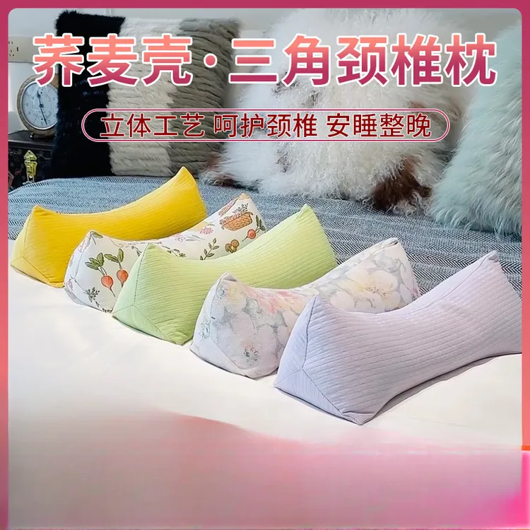 颈椎三角枕成人护颈枕养麦壳靠枕办公室午休睡枕睡眠睡觉颈椎枕头