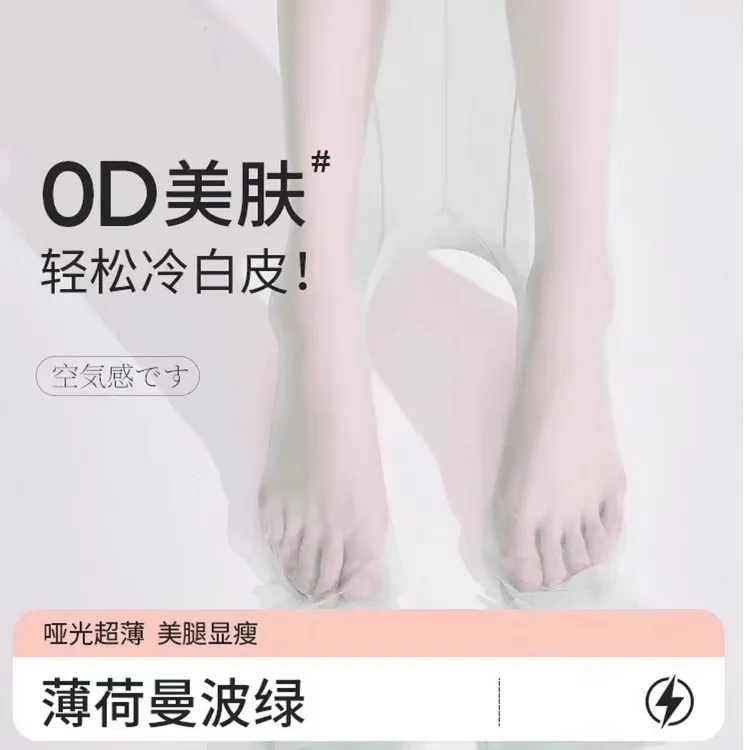 【琥珀流光】25年新款0D菠萝袜春夏秋防晒显瘦超薄自然美肤防勾丝