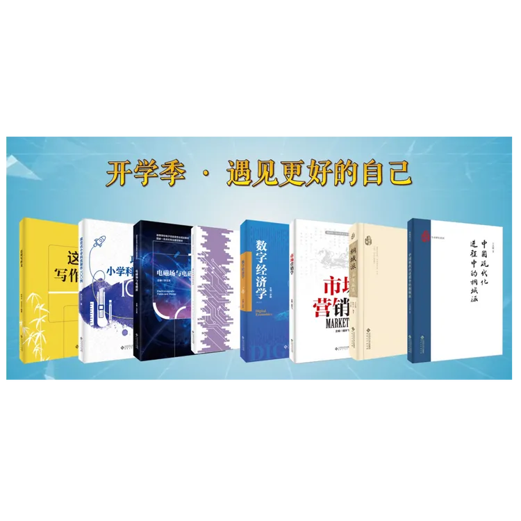 2025开学季好书推荐书单