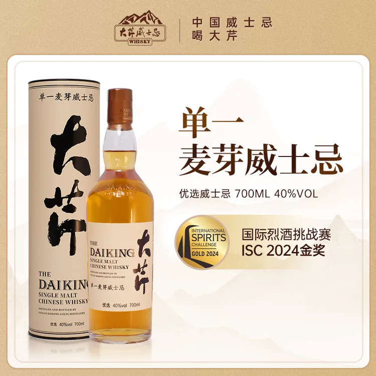 大芹国威优选单一麦芽威士忌 40 度 700ml 中国烈酒洋酒波本桶