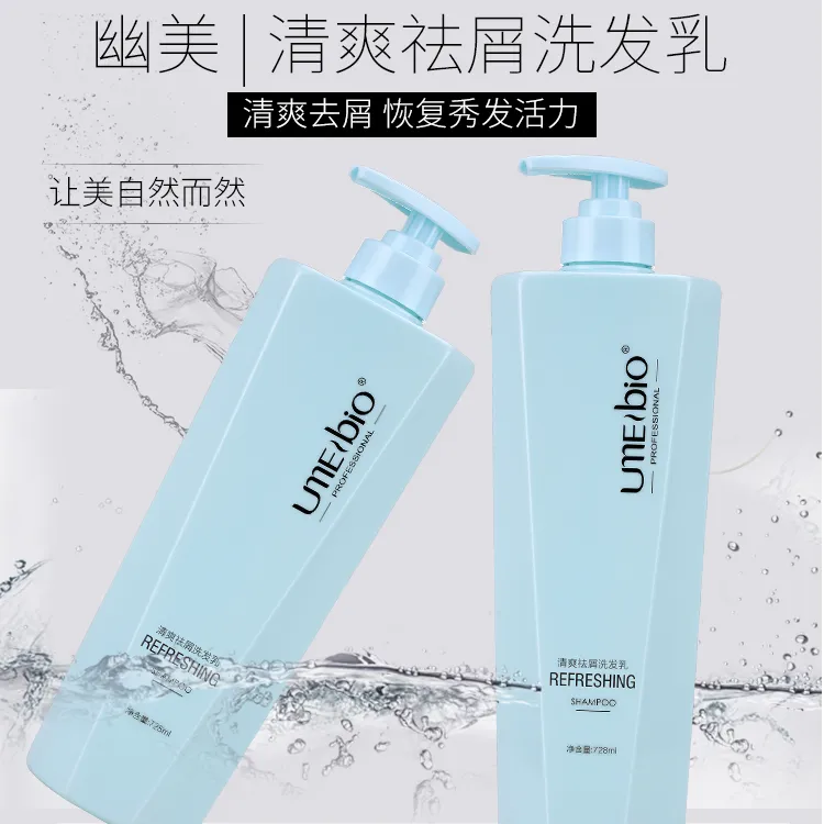 UmElbio清爽去屑补水护发霜持久留香柔顺秀发洗护套