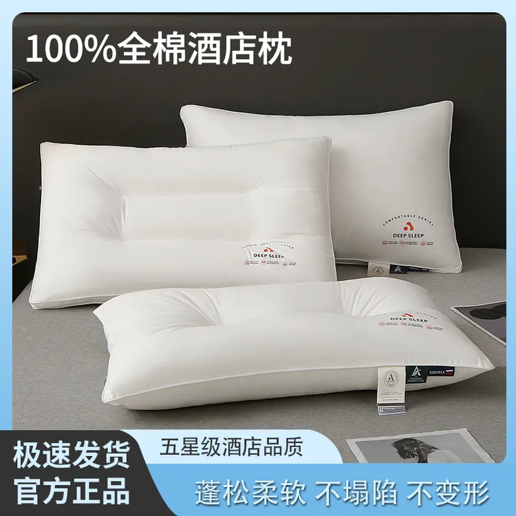 全棉五星级枕头护颈椎慢回弹枕芯一对装成人家用高回弹不塌护颈枕