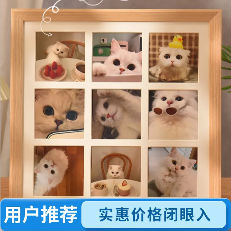 九宫格相框宝宝照摆件框礼物定制送女生塑料婚纱照