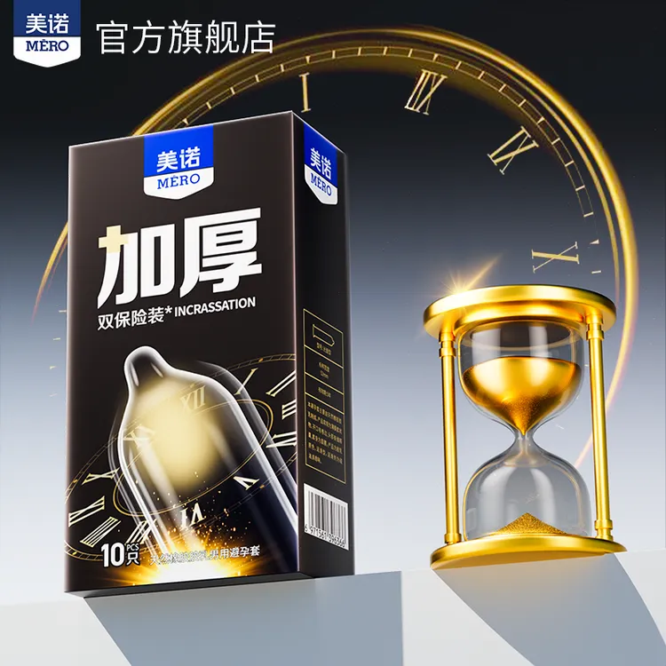 【男友力】美诺加厚避孕套中号双保险安全套光面 7系超薄润滑byt 夫妻情侣约会成人计生用品 天然橡胶胶乳男用情趣避孕套
