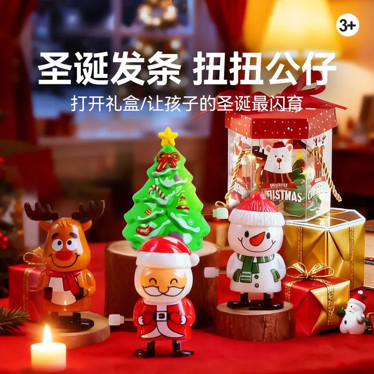 【有品好物】圣诞节礼物玩具上链发条玩具老人雪人摇头公仔儿童玩具