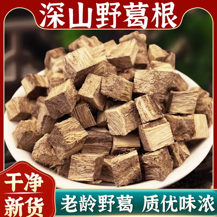 柴葛根 人工精选 深山采挖 野生葛根 中心丁泡水泡酒