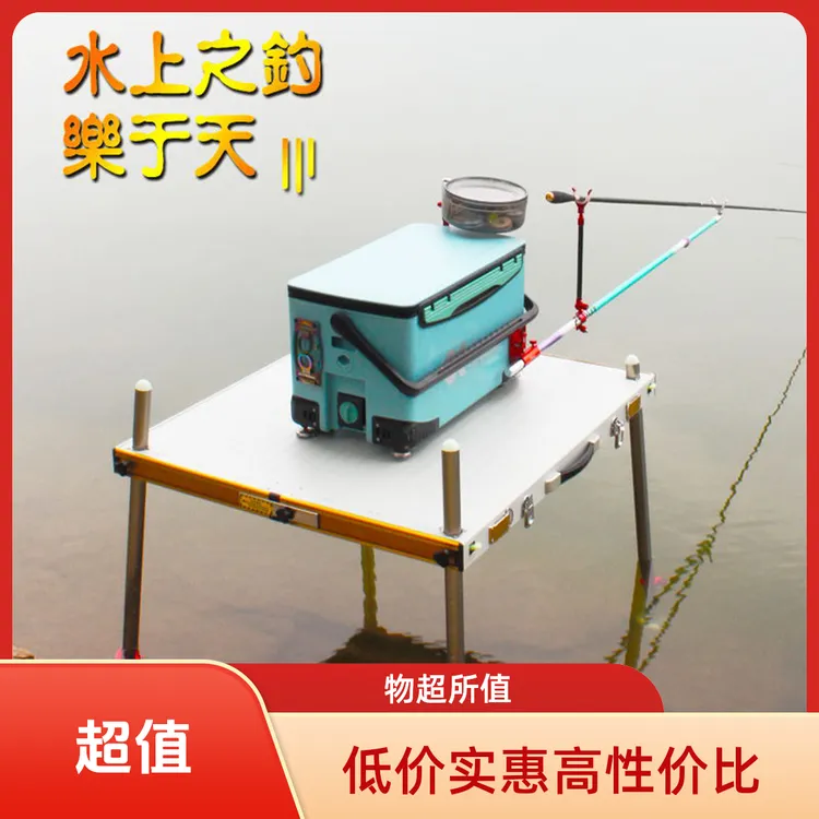 驾驭者新款铝合金可折叠多功能伸缩实面垂钓钓台