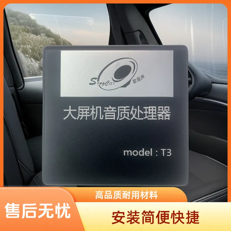 大屏导航无损升级音质，安装简单，直接对插