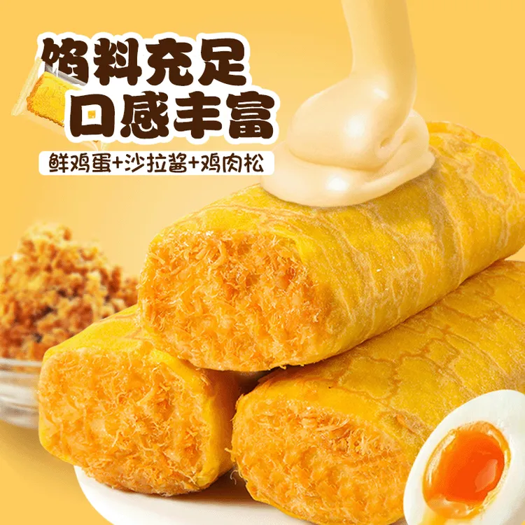 新鲜蛋皮肉松爆浆夹心吐司面包蛋糕休闲解馋零食小吃营养早餐整箱