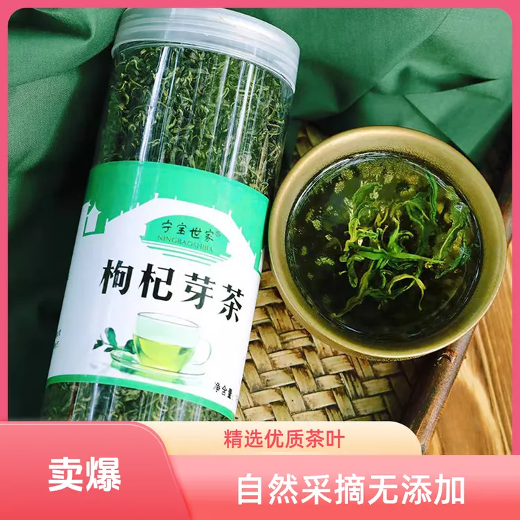 宁夏特产精选头茬绿茶枸杞芽尖茶浓香型春茶