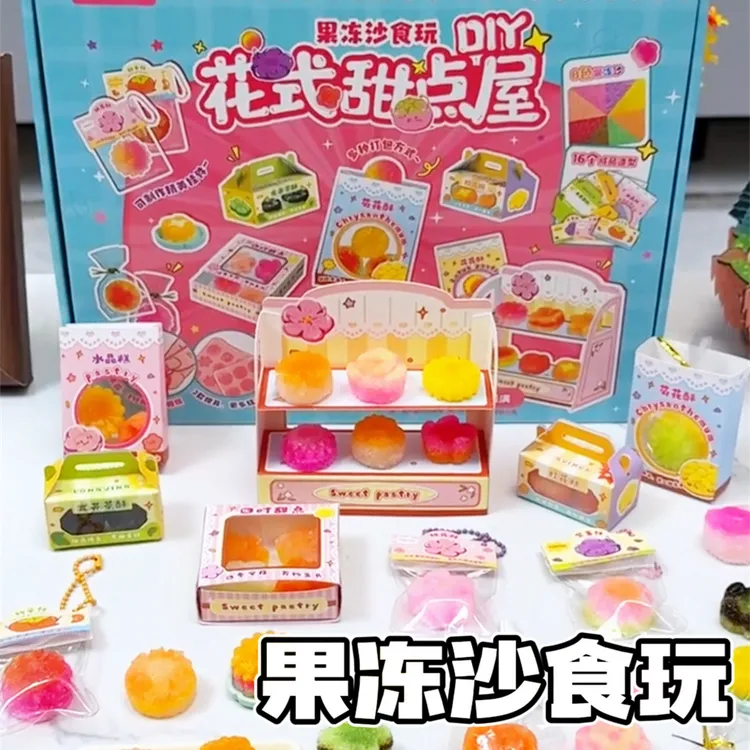 手工diy果冻沙食玩微缩花式甜点屋创意材料包挂件仿真过家家玩具