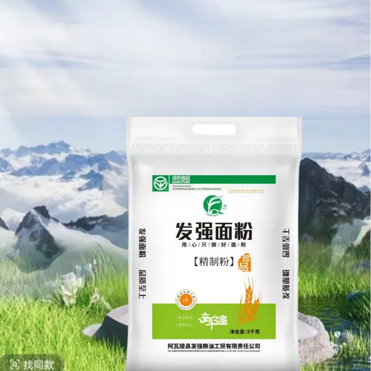 新疆发强面粉绿色食品冬小麦精制粉2/5斤/10斤肧芽原味面粉