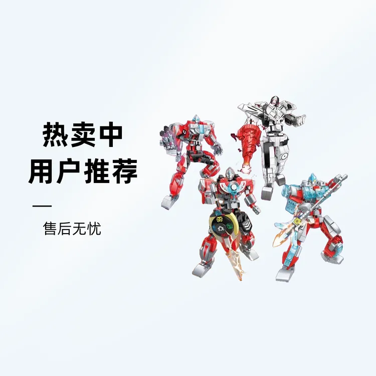 玩具拼装积木机甲英雄全套男孩礼物